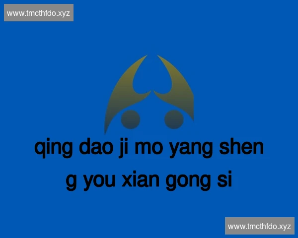 青岛即墨养生有限公司